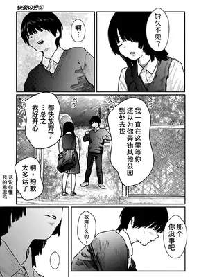 [くろもとみつぐ] 快楽の労 2巻 [甜族星人x我不看本子汉化]_140