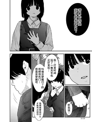 [くろもとみつぐ] 快楽の労 2巻 [甜族星人x我不看本子汉化]_141