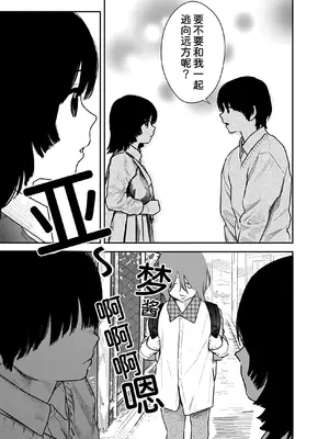 [くろもとみつぐ] 快楽の労 2巻 [甜族星人x我不看本子汉化]_142