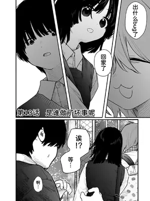 [くろもとみつぐ] 快楽の労 2巻 [甜族星人x我不看本子汉化]_145