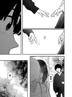 [くろもとみつぐ] 快楽の労 2巻 [甜族星人x我不看本子汉化]_146