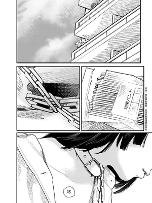 [くろもとみつぐ] 快楽の労 2巻 [甜族星人x我不看本子汉化]_147