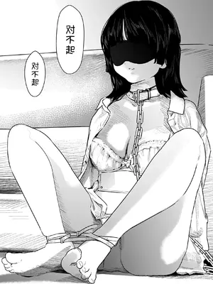 [くろもとみつぐ] 快楽の労 2巻 [甜族星人x我不看本子汉化]_149