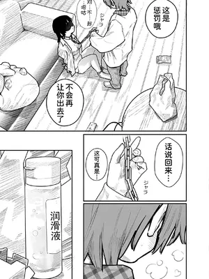 [くろもとみつぐ] 快楽の労 2巻 [甜族星人x我不看本子汉化]_150