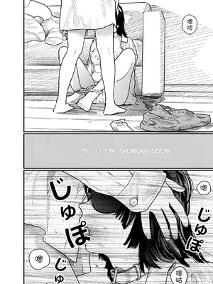 [くろもとみつぐ] 快楽の労 2巻 [甜族星人x我不看本子汉化]_151