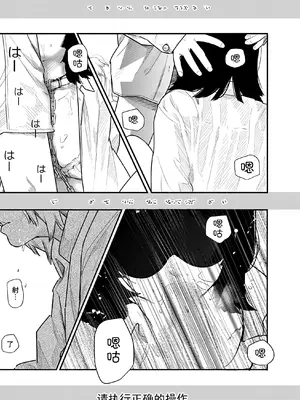 [くろもとみつぐ] 快楽の労 2巻 [甜族星人x我不看本子汉化]_152