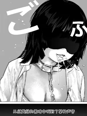 [くろもとみつぐ] 快楽の労 2巻 [甜族星人x我不看本子汉化]_153