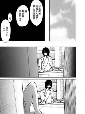 [くろもとみつぐ] 快楽の労 2巻 [甜族星人x我不看本子汉化]_154