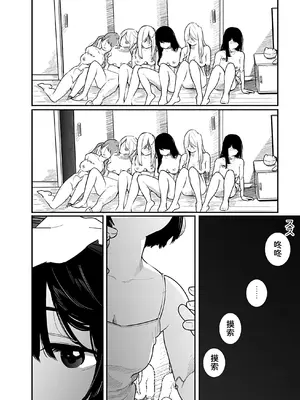 [くろもとみつぐ] 快楽の労 2巻 [甜族星人x我不看本子汉化]_155