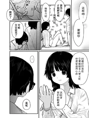 [くろもとみつぐ] 快楽の労 2巻 [甜族星人x我不看本子汉化]_157