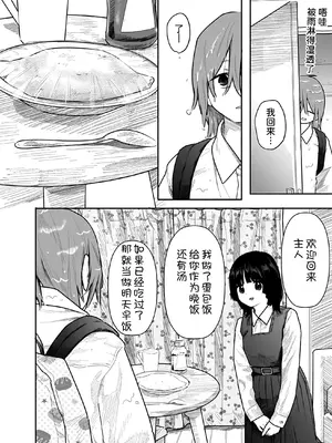 [くろもとみつぐ] 快楽の労 2巻 [甜族星人x我不看本子汉化]_159