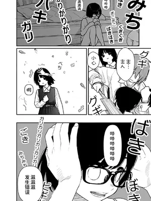 [くろもとみつぐ] 快楽の労 2巻 [甜族星人x我不看本子汉化]_161