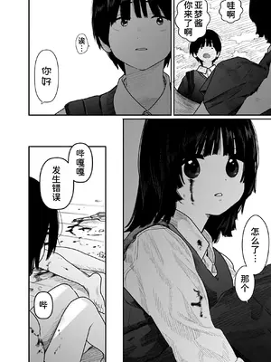 [くろもとみつぐ] 快楽の労 2巻 [甜族星人x我不看本子汉化]_165