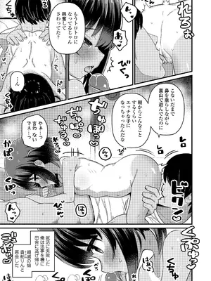 [八代涼] 田舎のあそびより (発育ざかりの少女たち) [無修正]_05