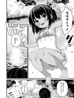 [八代涼] 田舎のあそびより (発育ざかりの少女たち) [無修正]_12
