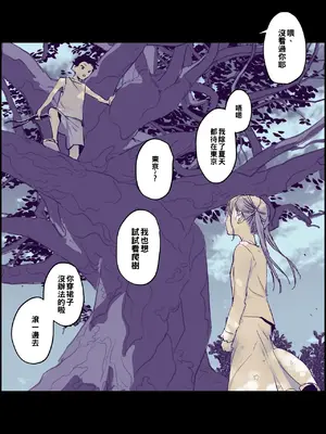 [ぽりうれたん] 短篇集 [約翰史密斯個人翻譯+整合]_090