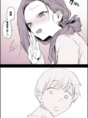 [ぽりうれたん] 短篇集 [約翰史密斯個人翻譯+整合]_109