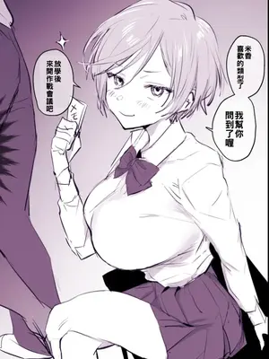 [ぽりうれたん] 短篇集 [約翰史密斯個人翻譯+整合]_155