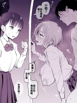 [ぽりうれたん] 短篇集 [約翰史密斯個人翻譯+整合]_159