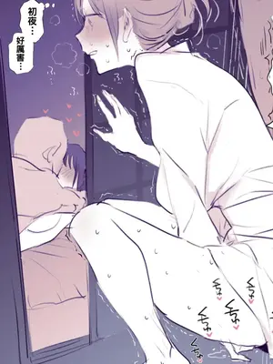 [ぽりうれたん] 短篇集 [約翰史密斯個人翻譯+整合]_205