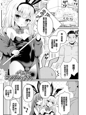 [八代涼] おとなとわるいこと いずみコミックス・ハーフ シリーズ132 [甜族星人赞助汉化]_03