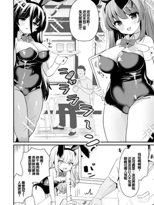 [八代涼] おとなとわるいこと いずみコミックス・ハーフ シリーズ132 [甜族星人赞助汉化]_04