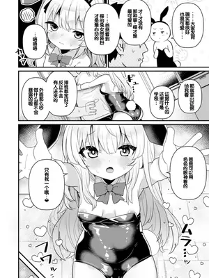 [八代涼] おとなとわるいこと いずみコミックス・ハーフ シリーズ132 [甜族星人赞助汉化]_06