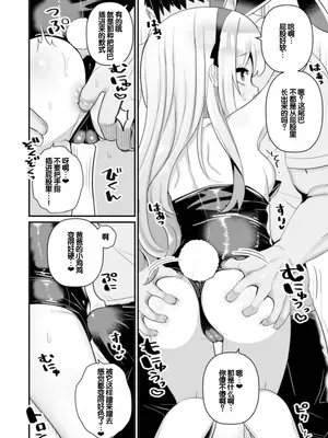 [八代涼] おとなとわるいこと いずみコミックス・ハーフ シリーズ132 [甜族星人赞助汉化]_08