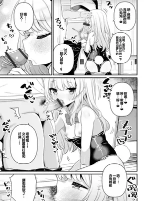 [八代涼] おとなとわるいこと いずみコミックス・ハーフ シリーズ132 [甜族星人赞助汉化]_09