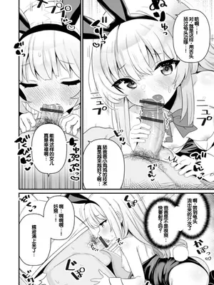 [八代涼] おとなとわるいこと いずみコミックス・ハーフ シリーズ132 [甜族星人赞助汉化]_10