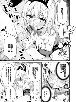 [八代涼] おとなとわるいこと いずみコミックス・ハーフ シリーズ132 [甜族星人赞助汉化]_11