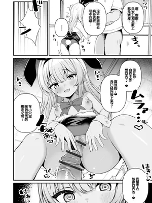 [八代涼] おとなとわるいこと いずみコミックス・ハーフ シリーズ132 [甜族星人赞助汉化]_12