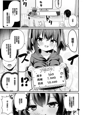 [八代涼] おとなとわるいこと いずみコミックス・ハーフ シリーズ132 [甜族星人赞助汉化]_21