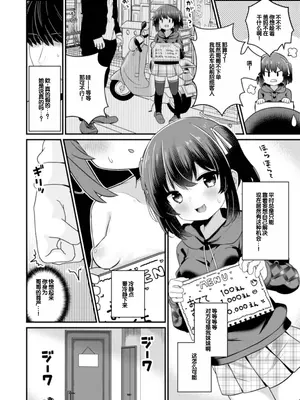 [八代涼] おとなとわるいこと いずみコミックス・ハーフ シリーズ132 [甜族星人赞助汉化]_22