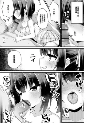 [八代涼] おとなとわるいこと いずみコミックス・ハーフ シリーズ132 [甜族星人赞助汉化]_25