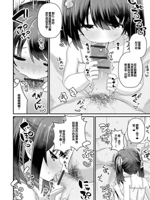 [八代涼] おとなとわるいこと いずみコミックス・ハーフ シリーズ132 [甜族星人赞助汉化]_26