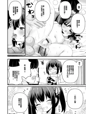 [八代涼] おとなとわるいこと いずみコミックス・ハーフ シリーズ132 [甜族星人赞助汉化]_34