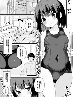 [八代涼] おとなとわるいこと いずみコミックス・ハーフ シリーズ132 [甜族星人赞助汉化]_35