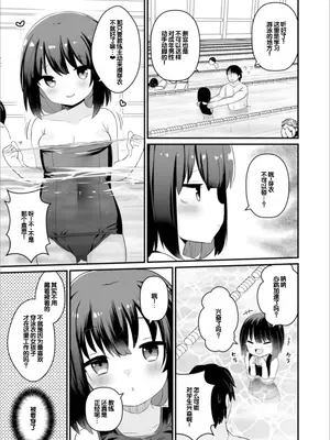 [八代涼] おとなとわるいこと いずみコミックス・ハーフ シリーズ132 [甜族星人赞助汉化]_37