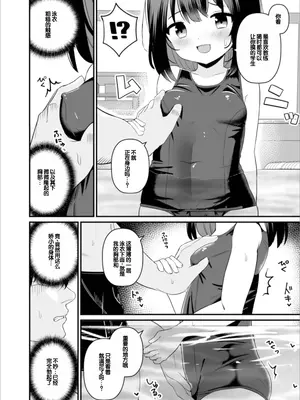 [八代涼] おとなとわるいこと いずみコミックス・ハーフ シリーズ132 [甜族星人赞助汉化]_38