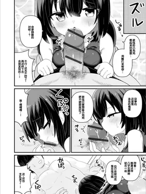 [八代涼] おとなとわるいこと いずみコミックス・ハーフ シリーズ132 [甜族星人赞助汉化]_40