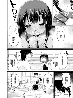 [八代涼] おとなとわるいこと いずみコミックス・ハーフ シリーズ132 [甜族星人赞助汉化]_42