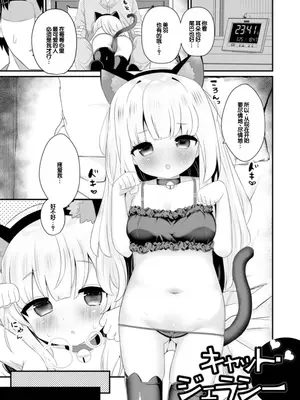 [八代涼] おとなとわるいこと いずみコミックス・ハーフ シリーズ132 [甜族星人赞助汉化]_51