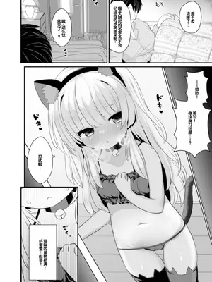 [八代涼] おとなとわるいこと いずみコミックス・ハーフ シリーズ132 [甜族星人赞助汉化]_54