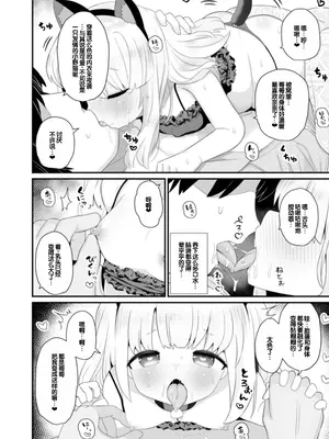 [八代涼] おとなとわるいこと いずみコミックス・ハーフ シリーズ132 [甜族星人赞助汉化]_56