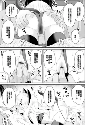 [八代涼] おとなとわるいこと いずみコミックス・ハーフ シリーズ132 [甜族星人赞助汉化]_57