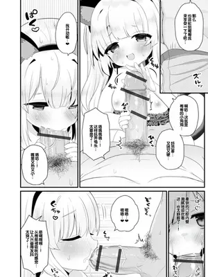 [八代涼] おとなとわるいこと いずみコミックス・ハーフ シリーズ132 [甜族星人赞助汉化]_58