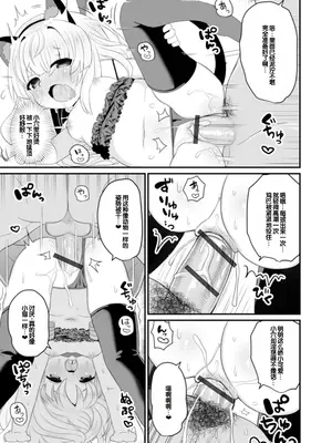 [八代涼] おとなとわるいこと いずみコミックス・ハーフ シリーズ132 [甜族星人赞助汉化]_63