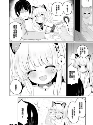 [八代涼] おとなとわるいこと いずみコミックス・ハーフ シリーズ132 [甜族星人赞助汉化]_66