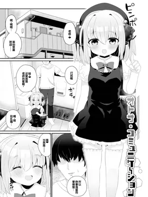 [八代涼] おとなとわるいこと いずみコミックス・ハーフ シリーズ132 [甜族星人赞助汉化]_67